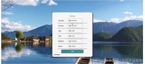 基于Python Django的旅游網(wǎng)站畢業(yè)設(shè)計與開發(fā)項目