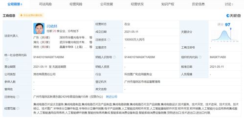 TCL科技斥資10億元成立新科技公司，戰略布局再落關鍵一子